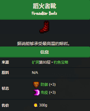 星露谷物语鞋子排名是怎么样的 探究星露谷物语中鞋子的排名是怎样的