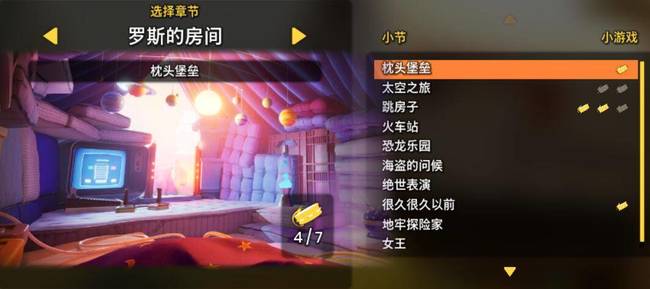 双人成行大概多久能通关 双人成行游戏通关所需时间是多久