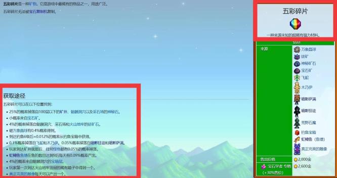 星露谷物语五彩石怎么刷