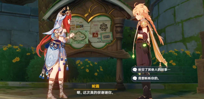 原神团聚于此的意义任务怎么做 原神团聚任务的意义与执行方法