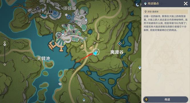 原神3.1须弥城帕蒂沙兰分别在哪 原神3.1须弥城帕蒂沙兰的具体位置