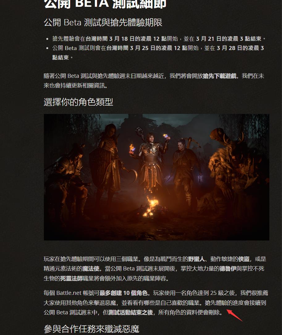 暗黑4公测删档吗