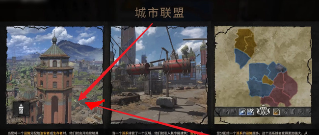 消逝的光芒2怎么分配风车 消逝的光芒2风车分配攻略