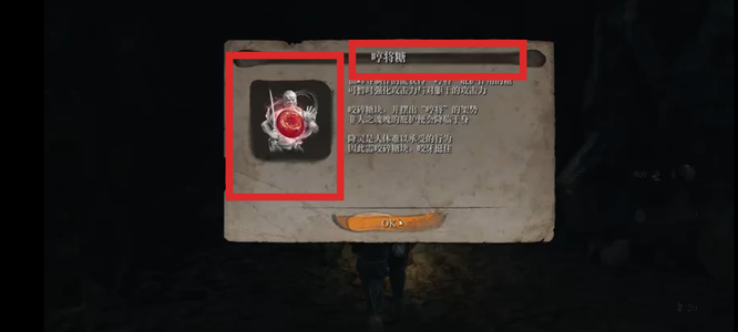 只狼中哼降糖有什么作用