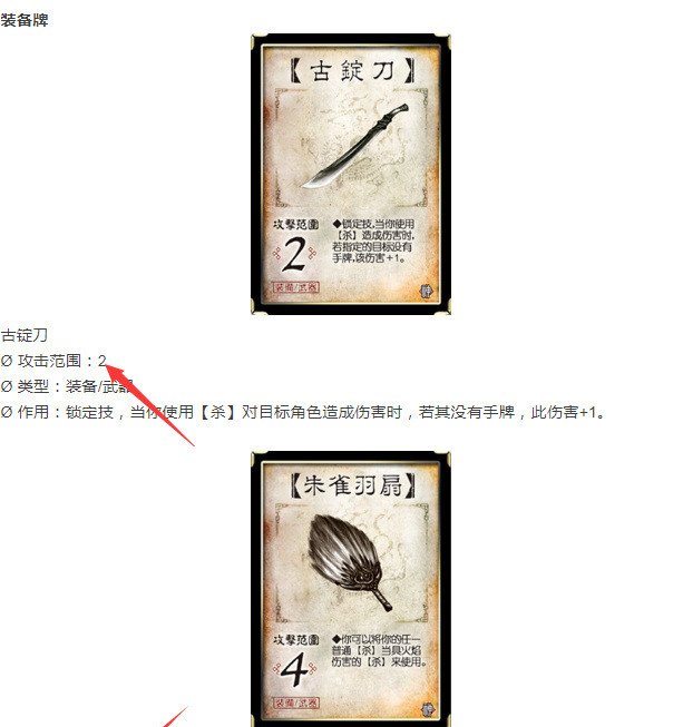 三国杀攻击范围是什么意思