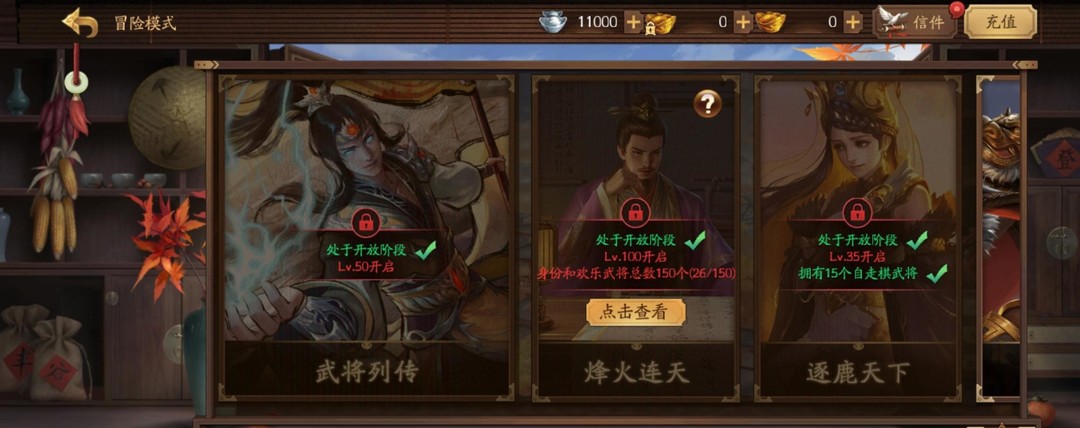 三国杀模式等级要求是什么样的 三国杀模式等级要求哪些