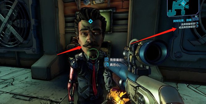 无主之地3瑞斯刮不刮胡子有什么区别