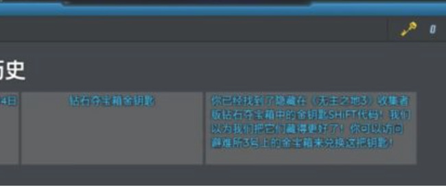 无主之地3金钥匙怎么获得 无主之地3金钥匙获取攻略
