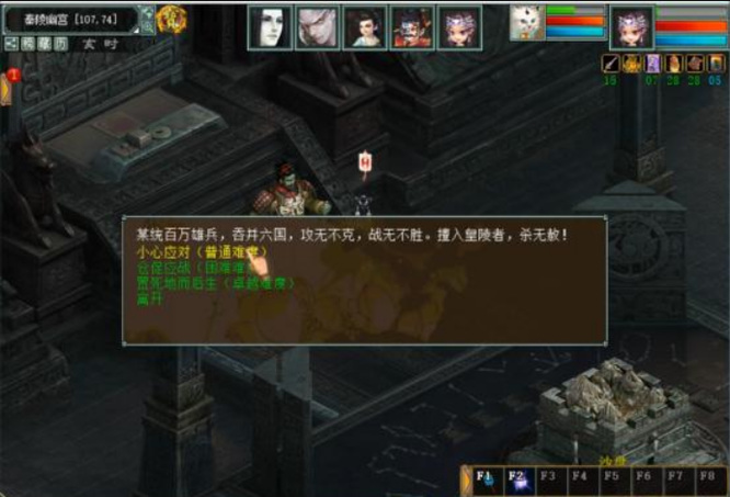 大话西游2秦陵幽宫怎么打 大话西游2攻略如何挑战秦陵幽宫