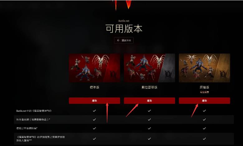 暗黑破坏神4有必要豪华版吗