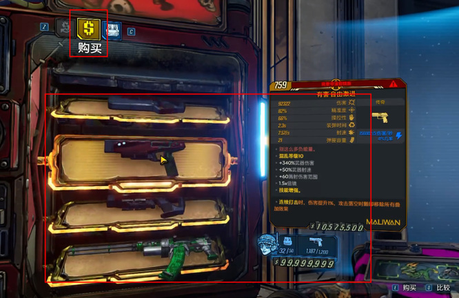 无主之地3怎么交易装备 无主之地3如何进行装备交易