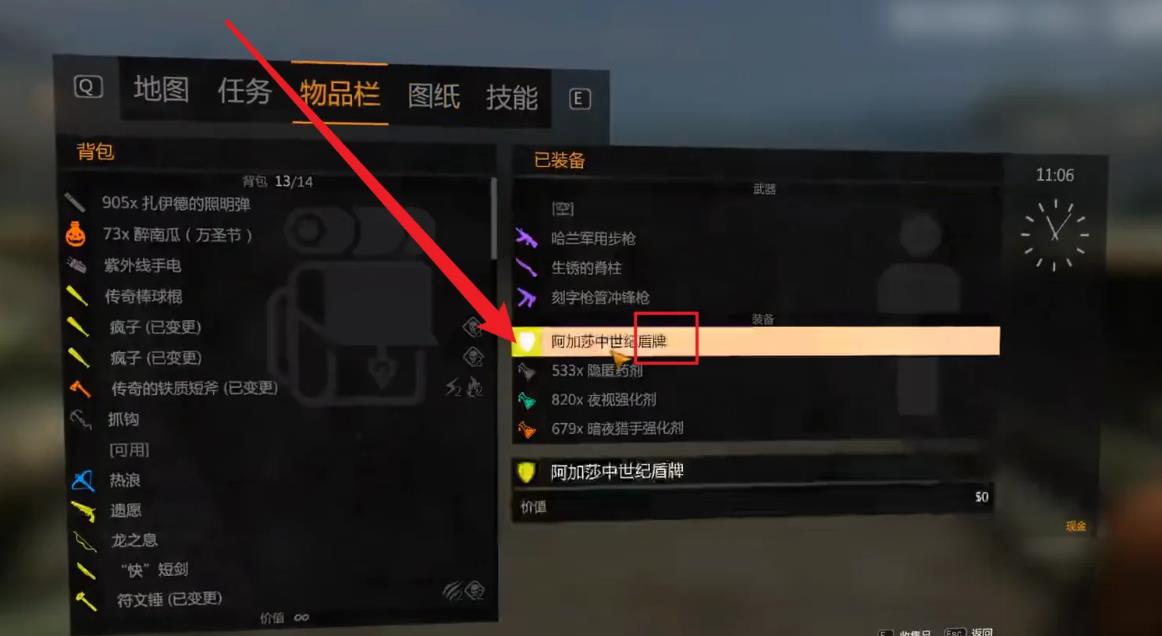 消光最后一关怎么跳