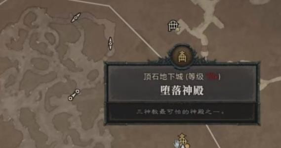 暗黑四世界4怎么开