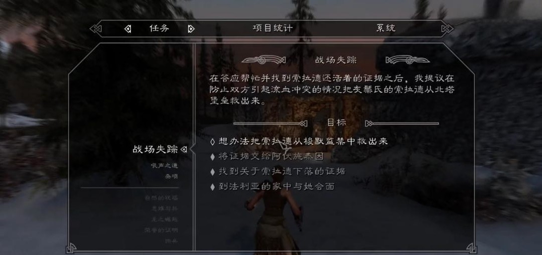 上古卷轴5索拉德怎么救