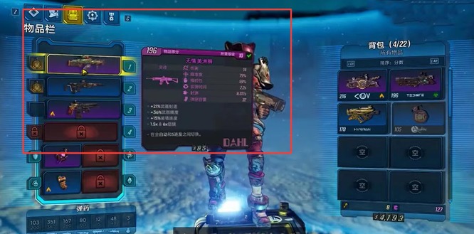 无主之地3枪皮肤怎么装