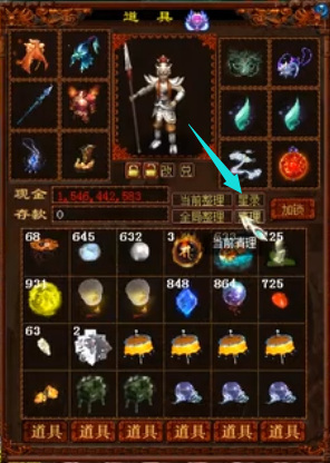 大话西游2洗出星阵怎么保留