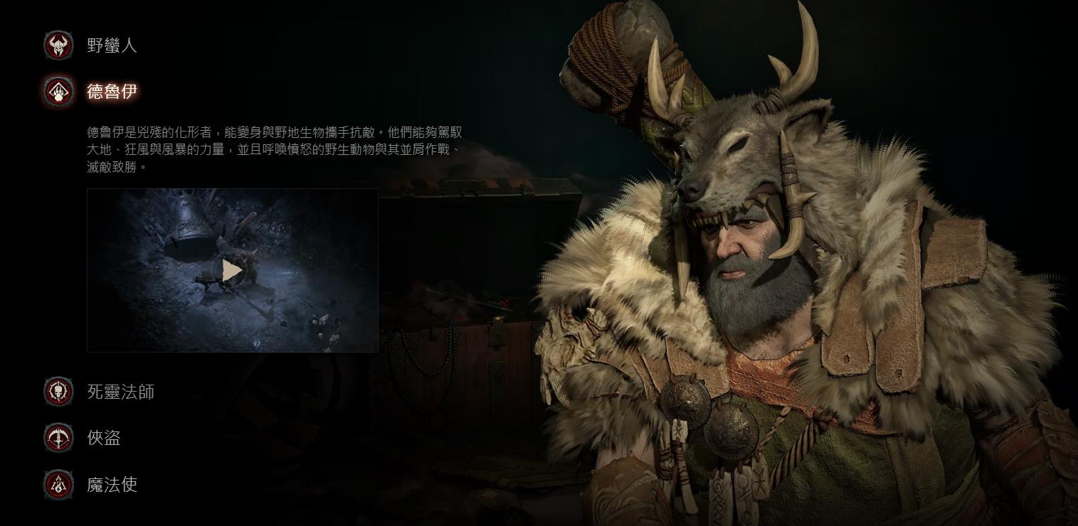 暗黑四辅助职业推荐哪个