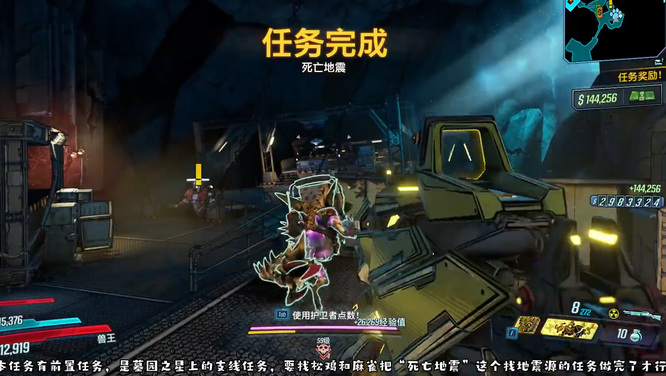 无主之地3杀戮之星3000在哪