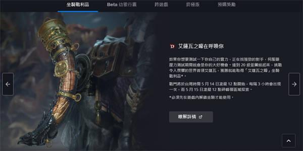 暗黑破坏神4压力测试奖励条件是什么