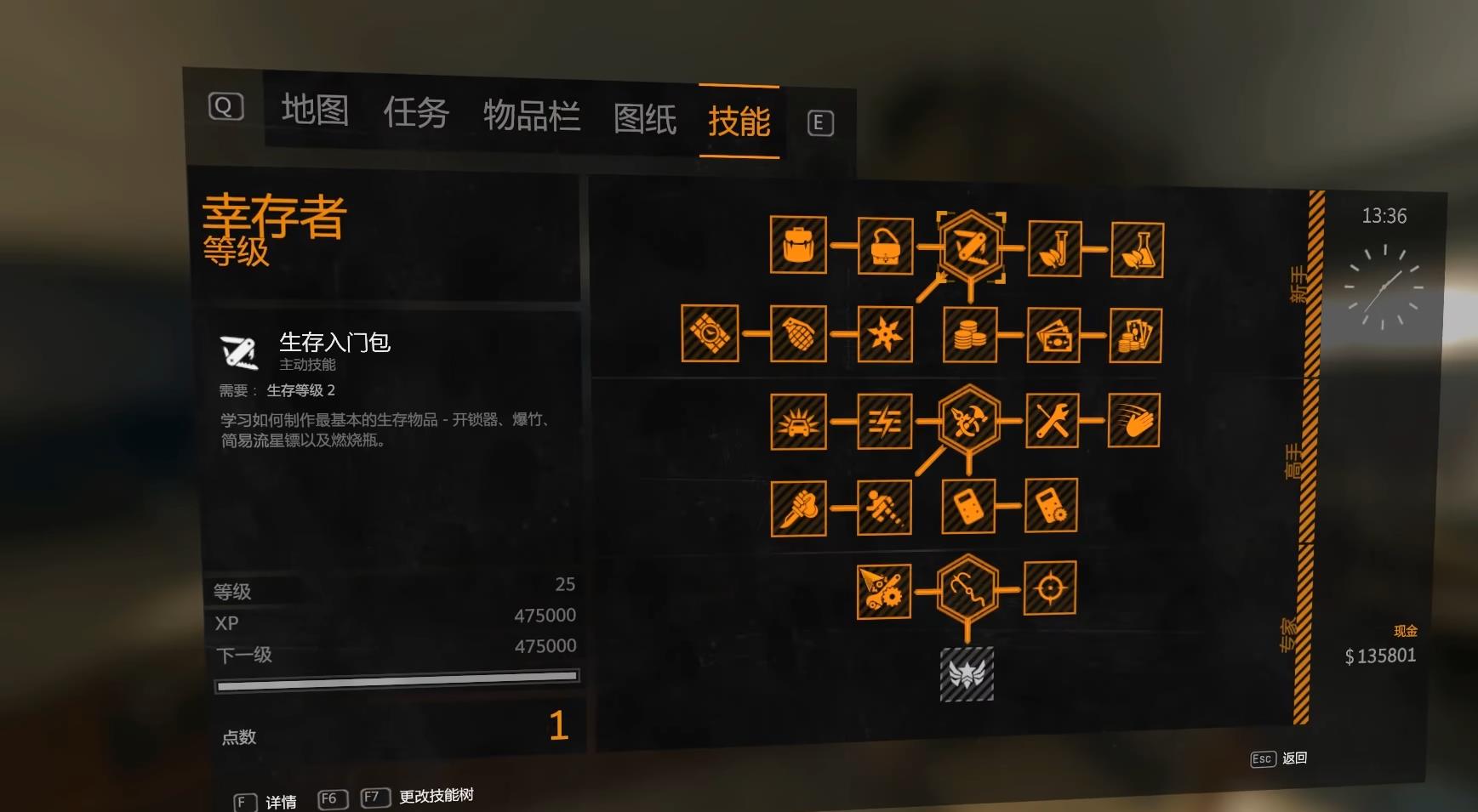 消逝的光芒等级高会变难吗