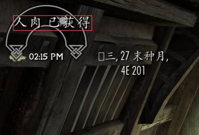 上古卷轴5：天际人肉获取代码是什么 上古卷轴5天际中获取人体材料的代码是什么