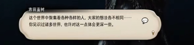 ff14(最终幻想14)吉田说的那段话是什么 最终幻想14的吉田谈话是什么