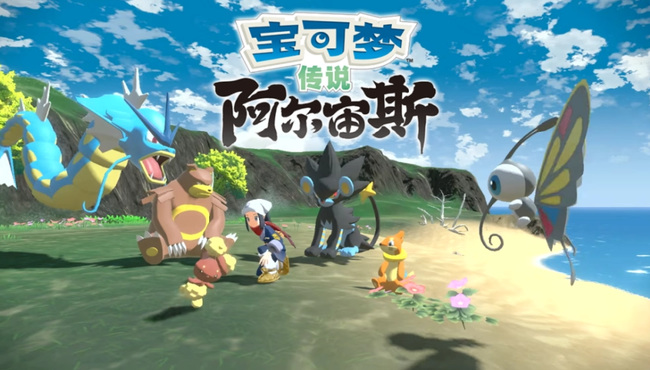 阿尔宙斯 猛火猴在哪里