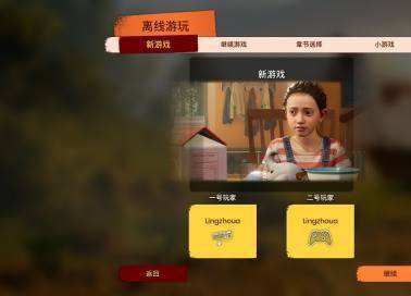 p双人成行第二个手柄怎么加入 如何连接第二个手柄玩双人游戏P