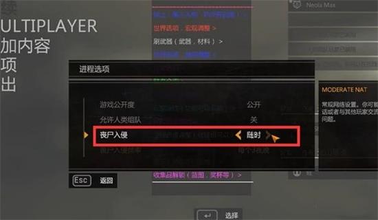 消光入侵怎么玩