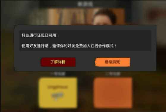 双人成行xgp怎么给好友通行证 如何给好友颁发双人成行游戏通行证