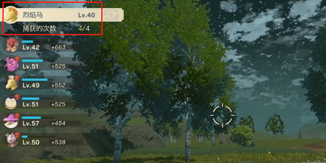 阿尔宙斯烈焰马能抓吗 宝可梦传说能否捕捉阿尔宙斯的烈焰马