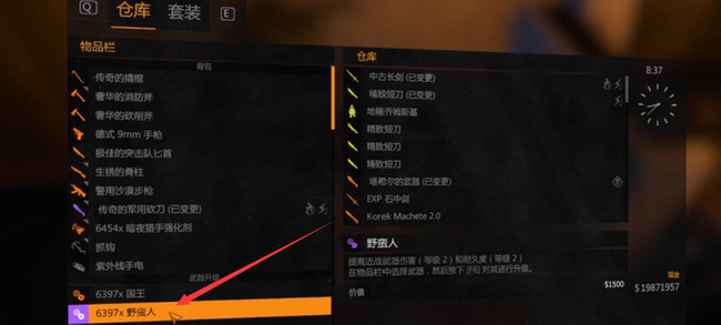 消逝的光芒父亲的仓库有什么用 消逝的光芒探索父亲的仓库