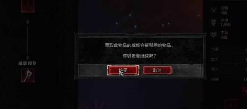 暗黑破坏神4怎么刻印威能 暗黑4中如何刻印威能