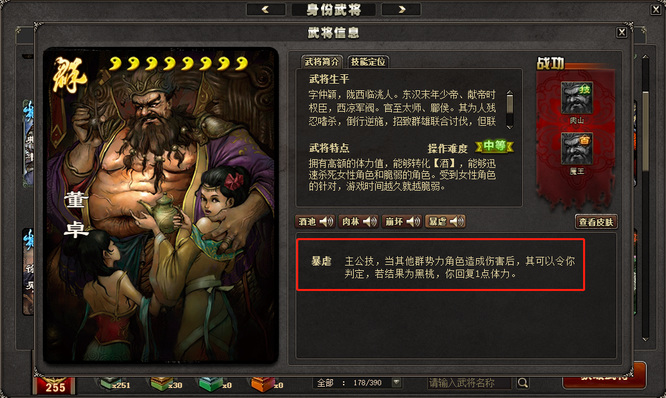 三国杀截止.1有主公技的角色有哪些 三国杀中截至年1月的具有主公技的角色