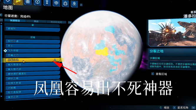 无主之地3吹雪神器在哪刷 无主之地3寻找吹雪神器刷法指南