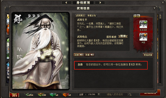 三国杀濒死状态能不能用技能