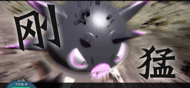 阿尔宙斯千针鱼怎么进化 宝可梦阿尔宙斯千针鱼的进化方式