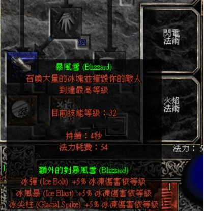 暗黑2冰封球还是暴风雪 重制版暗黑破坏神2选择冰封球还是暴风雪