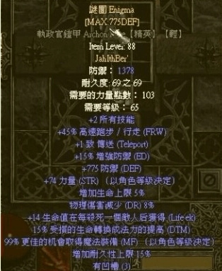 暗黑2如何快速获取谜团