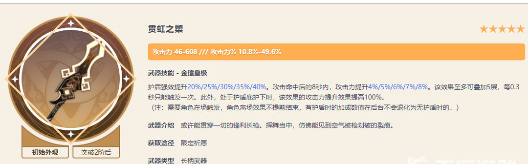 原神3.1钟离的盾如何变厚 原神3.1钟离的盾更强大