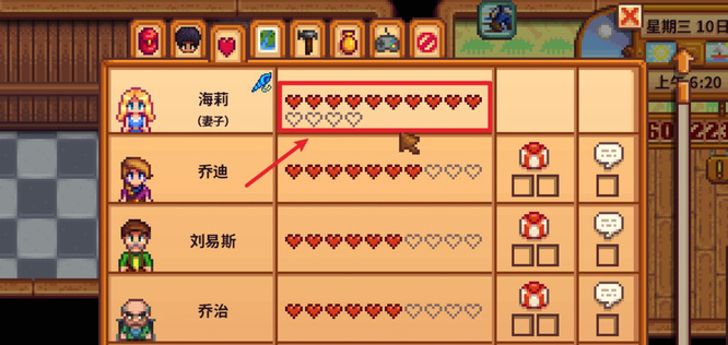 星露谷物语怀孕剧情如何触发 星露谷物语中的角色怀孕剧情是如何激活的