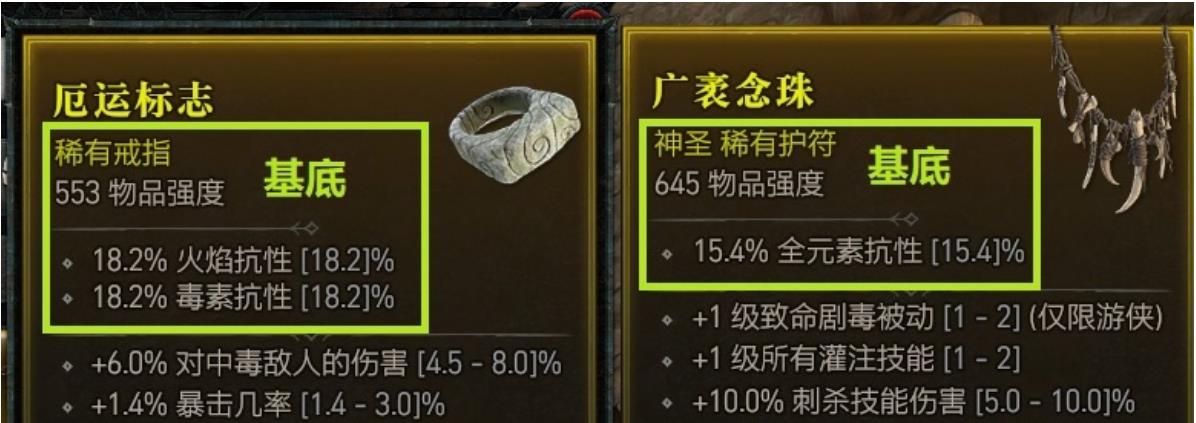 暗黑4装备颜色等级是什么样的