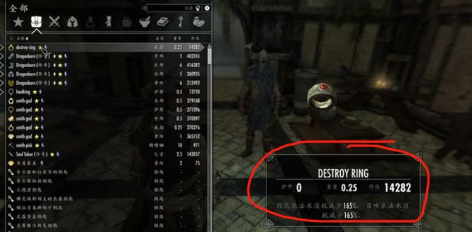 上古卷轴5毁灭法术伤害怎么提高