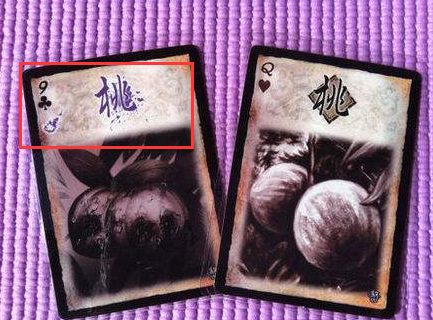 三国杀毒桃是什么效果