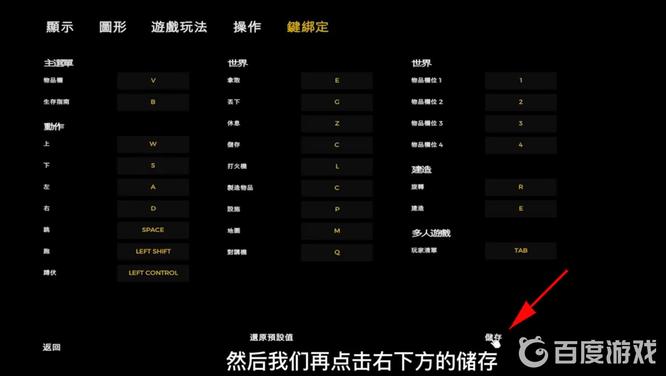 the forest怎么打开背包 如何在游戏“森林”中打开背包