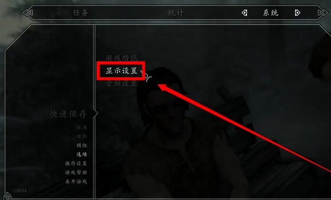 上古卷轴5字幕在哪开 上古卷轴5天际的字幕开启位置在哪