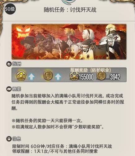 ff14(最终幻想14)中610怎么升级