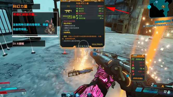 无主之地3科幻力量在哪刷 无主之地3探寻科幻力量的最佳刷法