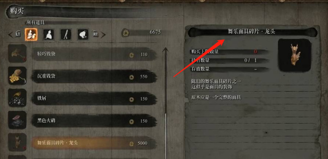 只狼舞乐面具3个碎片分别怎么获得 只狼影逝二度舞乐面具碎片获取攻略