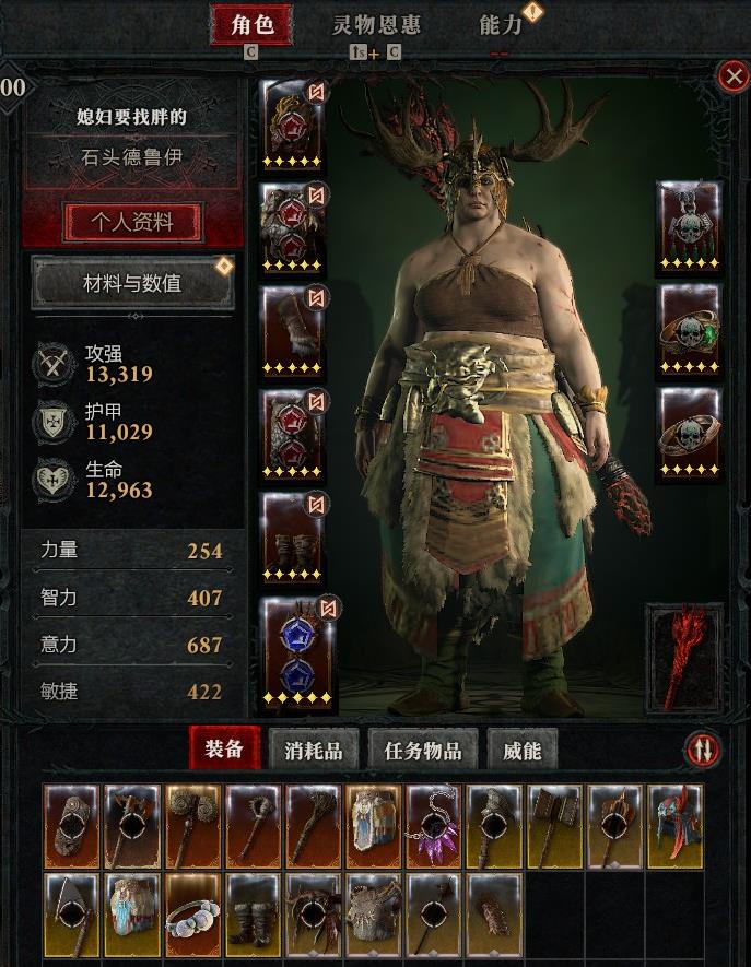 暗黑4宝石镶嵌推荐什么